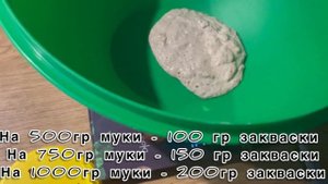 ‼️ЗАКВАСКА : КАК КОРМИТЬ? ГДЕ ХРАНИТЬ?‼️ УХОД ЗА ЗАКВАСКОЙ ИЗ ЦЕЛЬНОЗЕРНОВОЙ МУКИ‼️