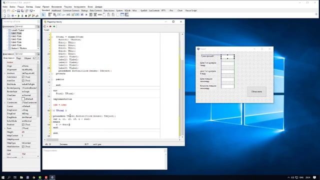 2.1. Комп’ютерне моделювання об’єктів і процесів (Lazarus) | 10(11) клас | Ривкінд смотреть онлайн