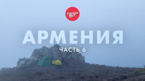 Один из самых больших водопадов Армении,- Джермук. Встреча с собратом.