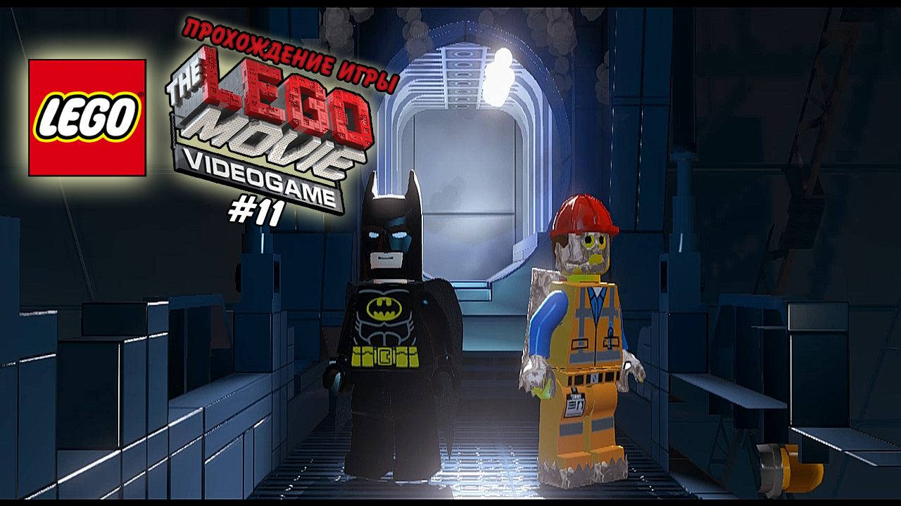 Прохождение игры The LEGO Movie - Videogame #11