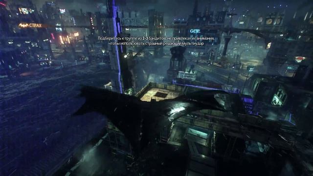 Batman  Arkham Knight (PC) - Страшный мультиудар