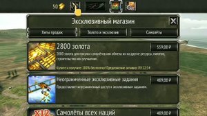 Warplanes : WW1 Sky AcesGameplay |Обзор игры