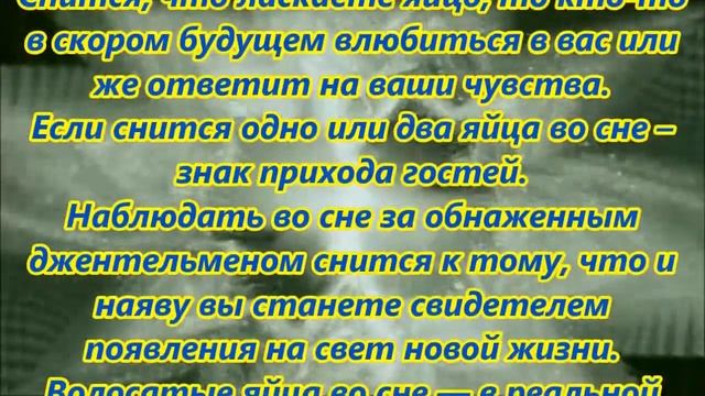 К чему снять мужчины