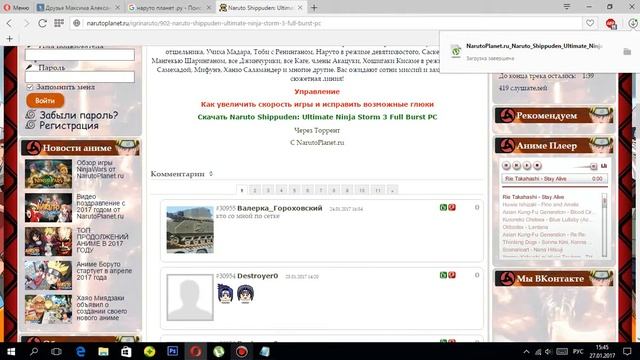 Где скачать naruto ultimite 3! смотреть онлайн
