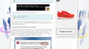 Решена ошибка 0x80070003 и 0x80070002 в windows 7