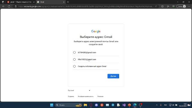 Как создать электронную почту