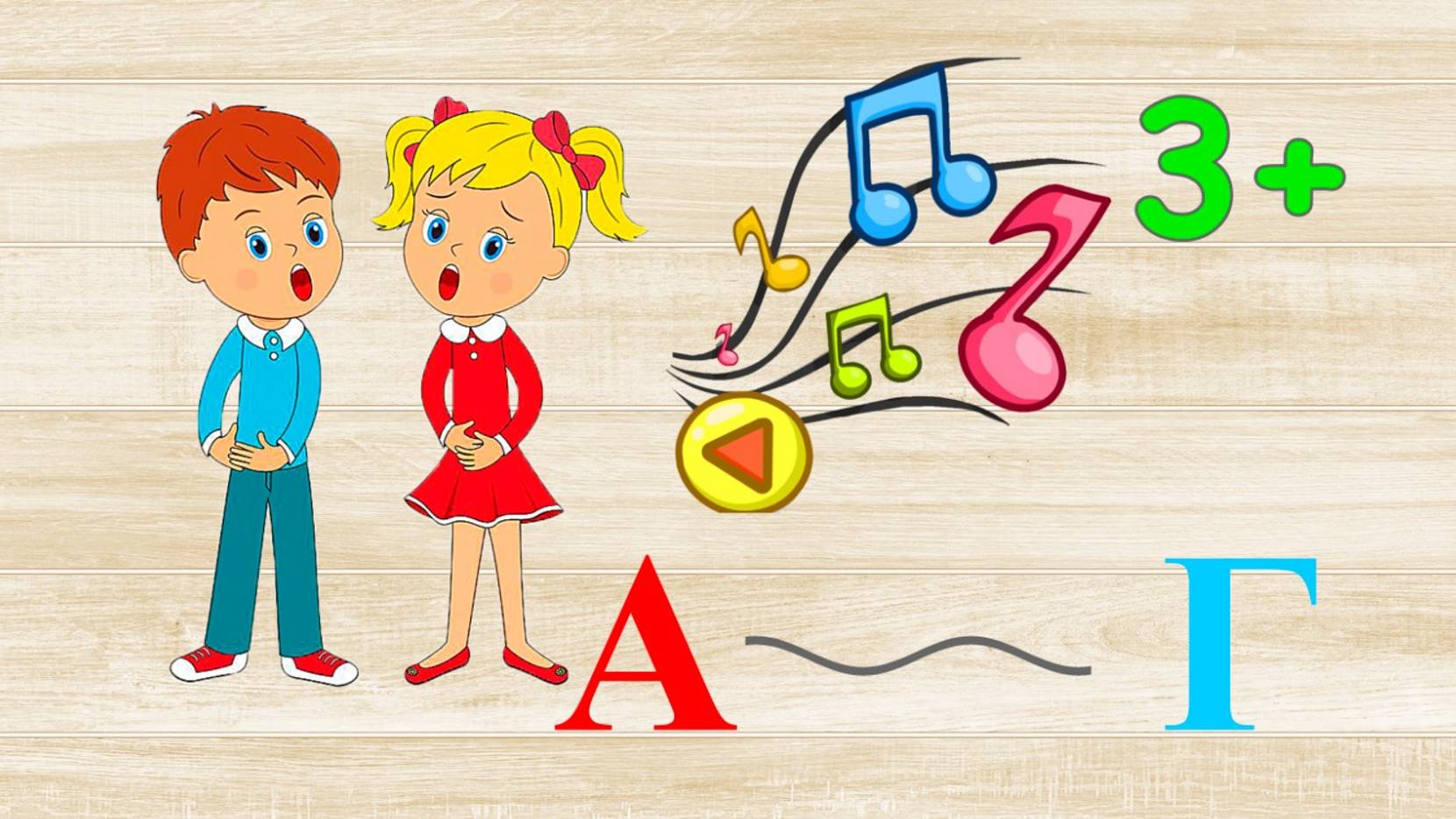 Дорожка АГ. Учим буквы.