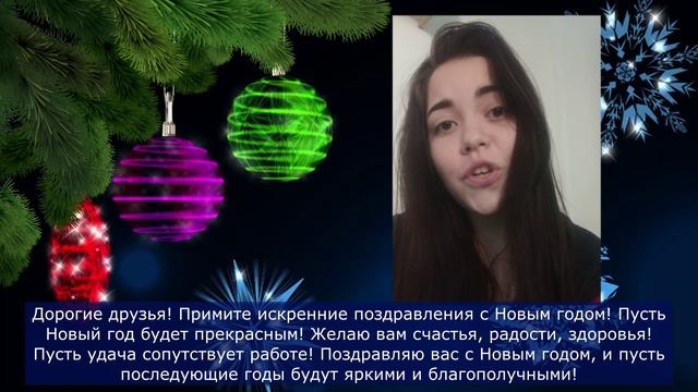 Новый год на разных языках: татарский