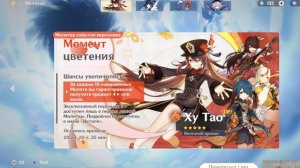 Крутки Ху Тао Hu Tao GENSHIN с Настей #genshinimpact