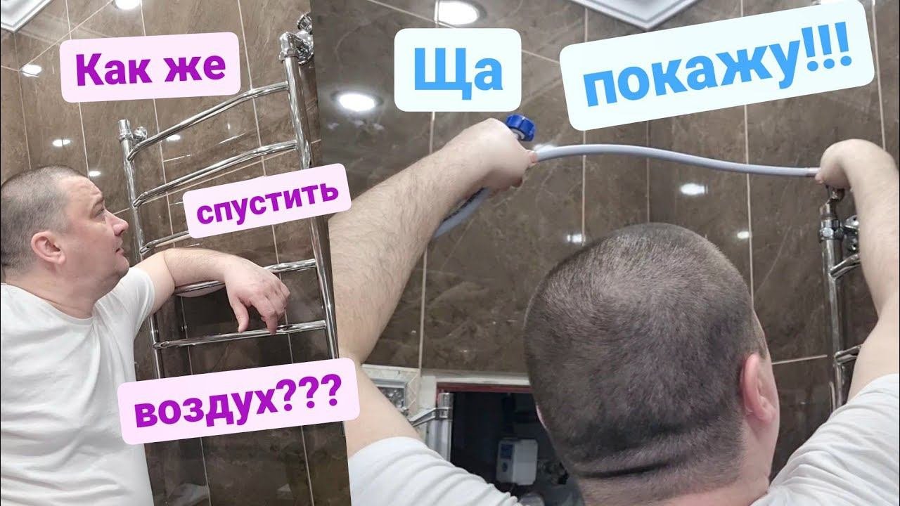 Приключение с полотенцесушителем) Ремонт полотенцесушителя/Мастер на час Сантехник Балашиха