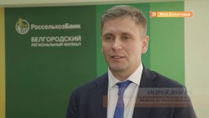Выгодные вклады Россельхозбанка
