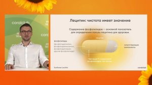 Лецитин подсолнечный новинка продукта разбор с Сергеем Семенченко