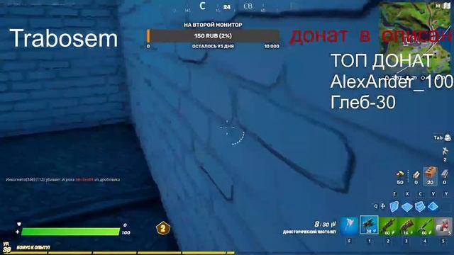 FORTNITE ТУРНИР НЕЙ-МАР//СОБИРАЮ НА ВТОРОЙ МОНИТОР///ДОНАТ В ОПИСАНИИ!!! смотреть онлайн