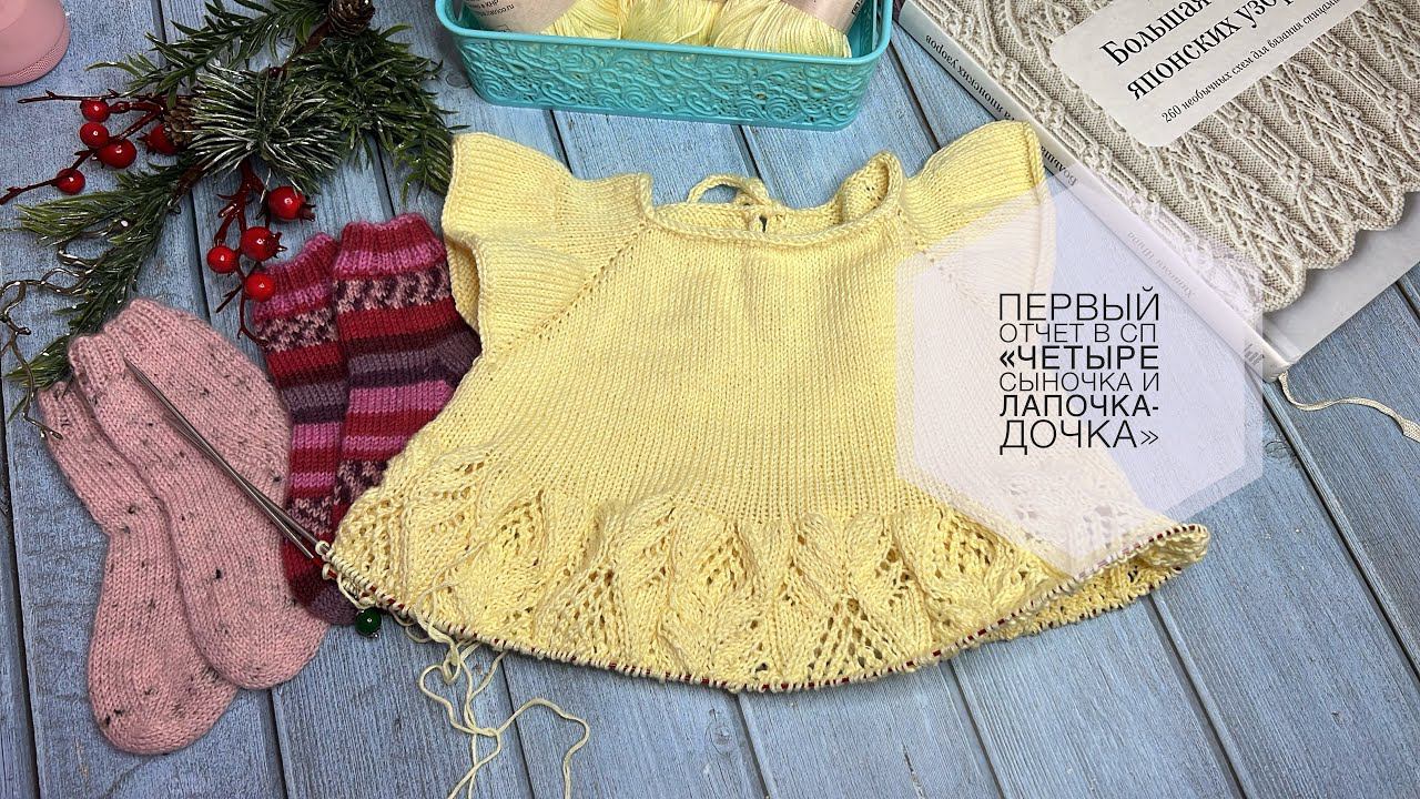 Продвижение процессов // Готовые работы // Первый отчет в СП «Четыре сыночка и лапочка-дочка» смотреть онлайн