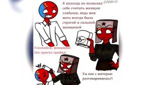У НАС СЫН!ОЗВУЧКА КОМИКСОВ по CountryHumans