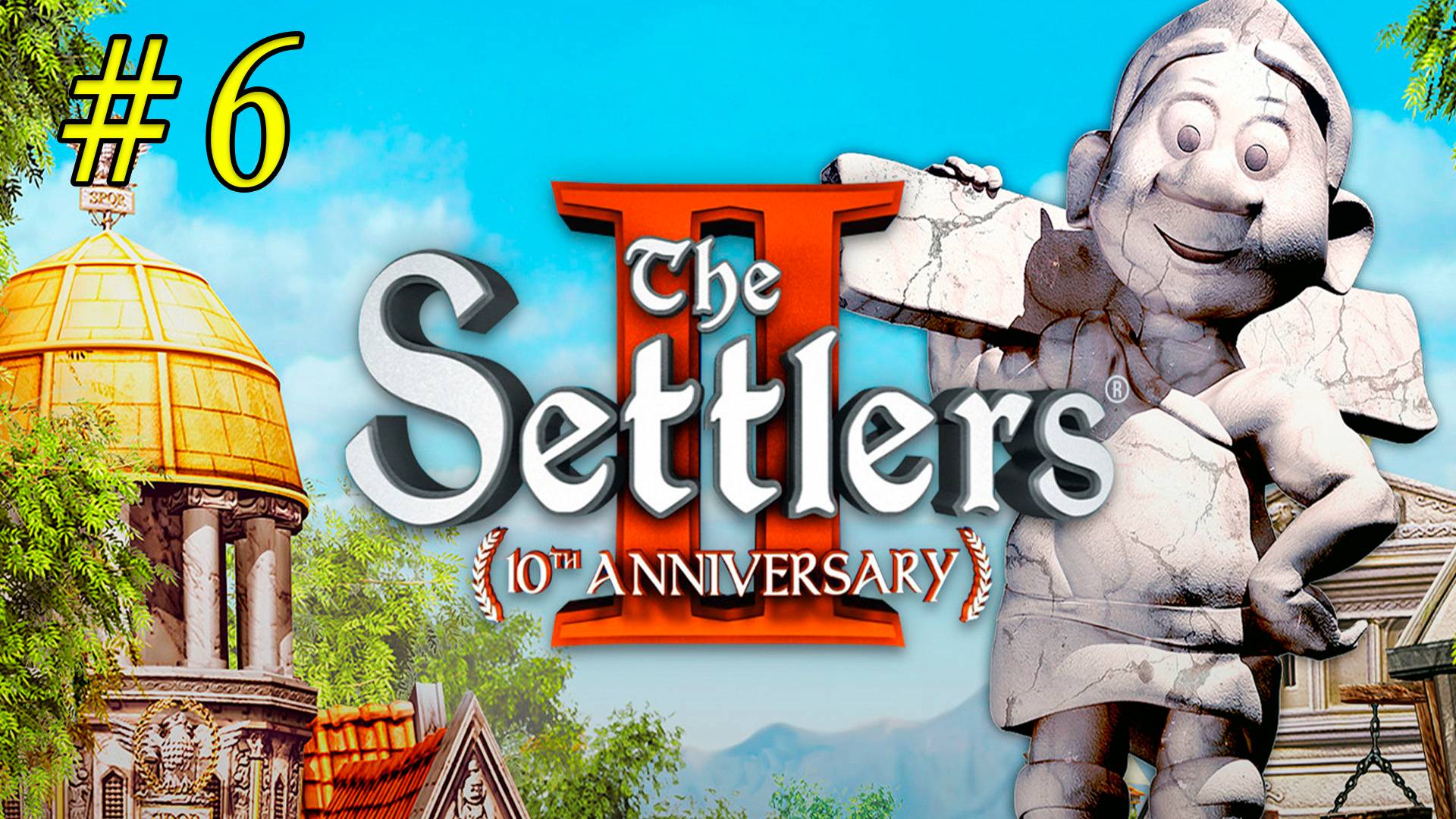 The Settlers 2. 10th Anniversary. Поселенцы 2. Прохождение 6 миссии. Зарождение цивилизаций