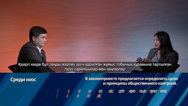 «Реформы Токаева: курс на демократизацию». Серия 3. Общественный контроль и общественные советы смотреть онлайн