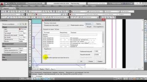 Как в Автокаде/ настроить масштаб линий в видовом экране? /Автокад/ Autocad/