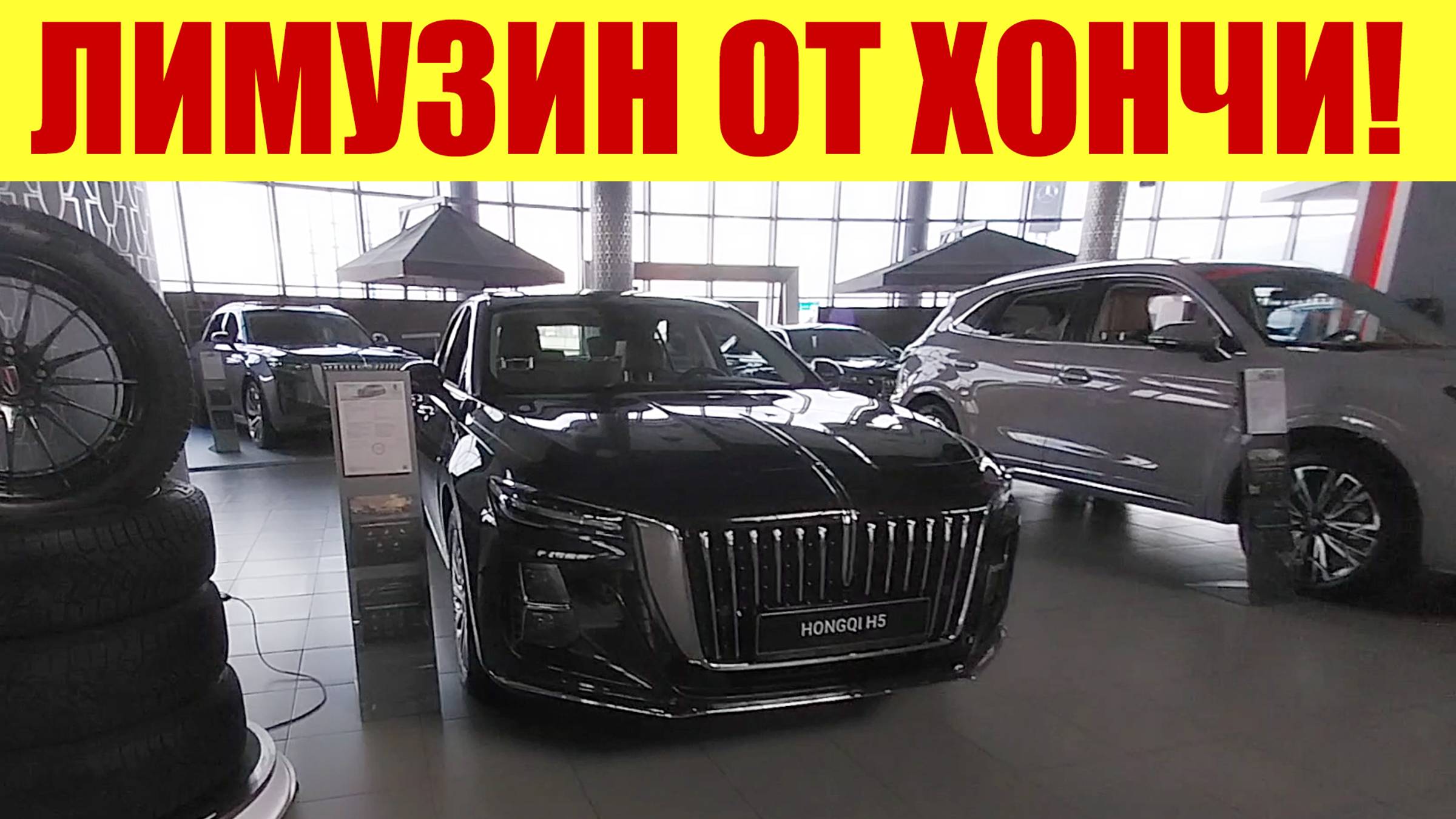 ХОНЧИ! ПРИВЕЗЛИ МОДЕЛЬ ЛИМУЗИН! 💪✅ Прайс на модели в августе.