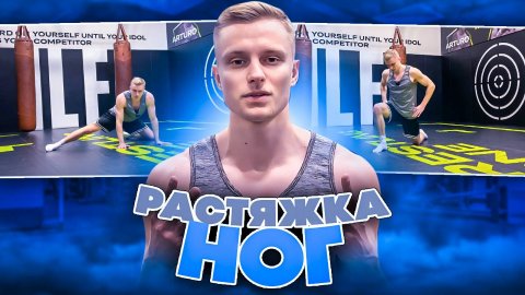 Лучшие упражнения на растяжку ног