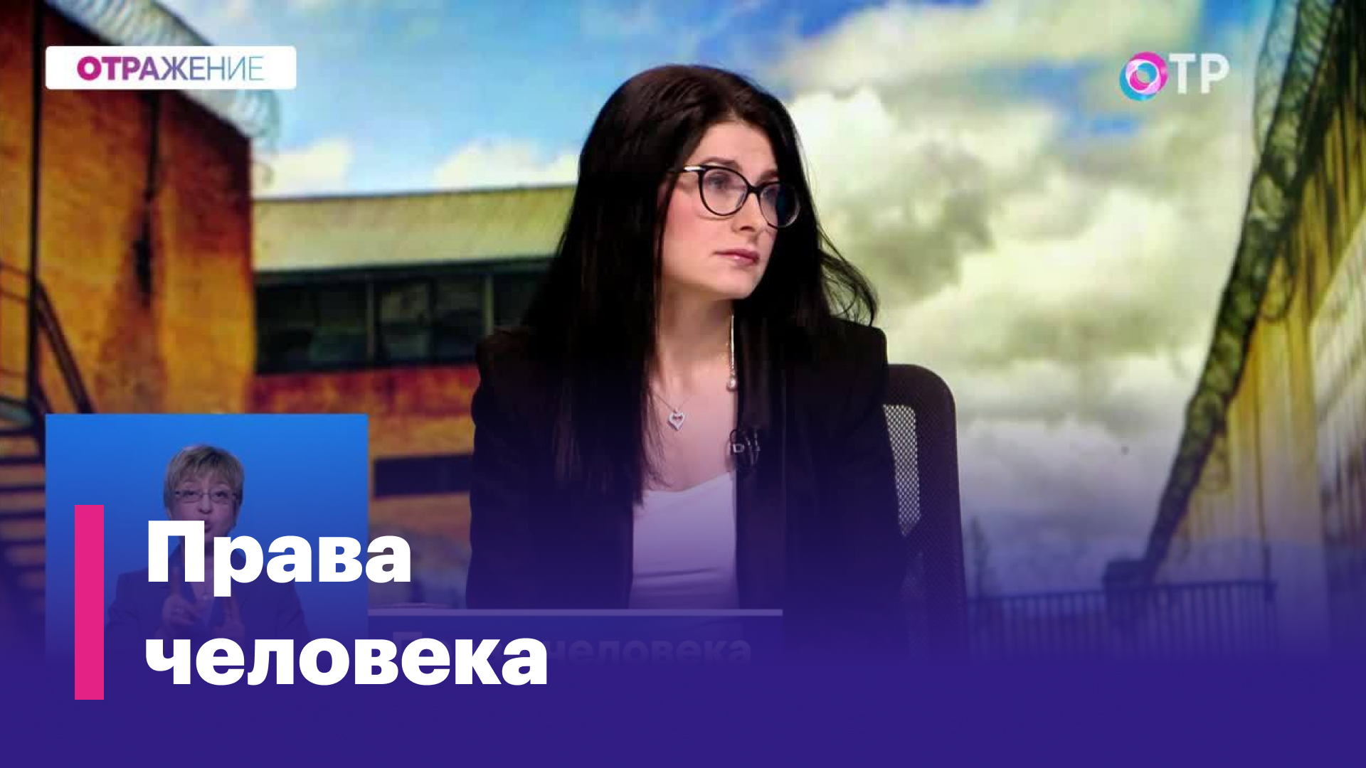 Ева Меркачёва: Женщины очень редко совершают преступления, они обычно делают это, будучи под гнетом