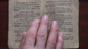 Быстрый счёт в уме Секрет Перельмана ?