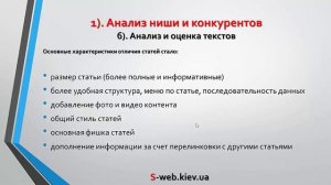 Видео Кейс: Узконаправленный контентный проект USA от 0 до 41 000 уников в месяц.