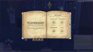 Становимся ведьмами и варим зелье #1/The SIMS 4 МИР МАГИИ