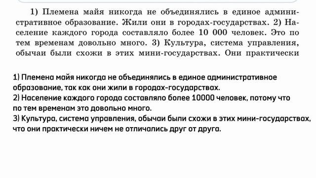Русский язык 6 класс Урок 51 Тема: Загадочная и великая цивилизация смотреть онлайн
