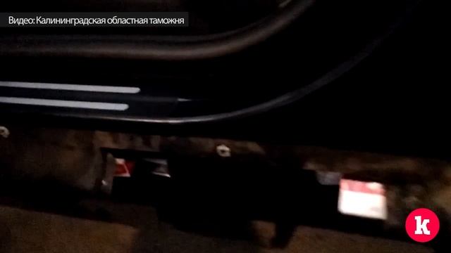Калининградец оборудовал в машине несколько тайников, чтобы провезти в Литву 27 480 сигарет смотреть онлайн