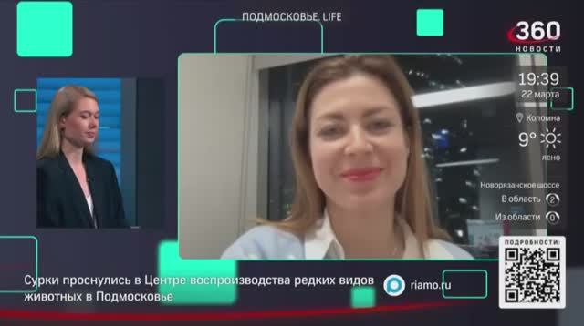 Подмосковье life. Канал 360. Вилена Галкина, руководитель GR ГЕРОФАРМ