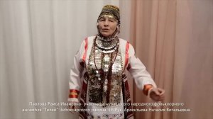 Чувашская народная песня "Курак вĕçет".  Исполняет Павлова Р. И., фольклорный ансамбль "Телей".