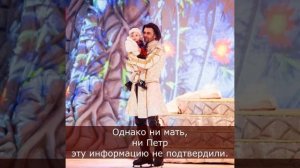 Предательство и кризис в отношениях с Заворотнюк: как сейчас живет Петр Чернышев с 4-летней дочерью