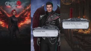 СЕКРЕТ НЕБЕС 2 | СЕЗОН 2 Серия 8 | Клуб Романтики | АЛМАЗНЫЙ ПУТЬ