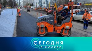 «Сегодня в Москве»: 16 апреля 2024 года