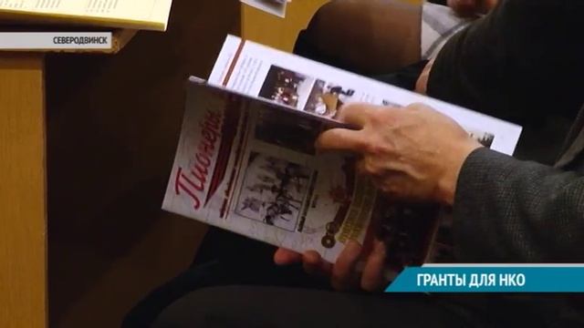 ГРАНТЫ ДЛЯ НКО смотреть онлайн