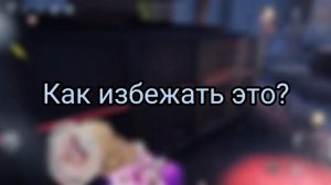 Гайд на БЛИНК| Как предугадать скачок? | Identity V