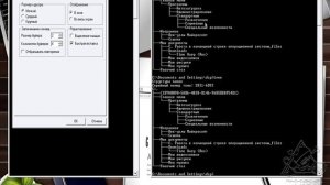 Настройки командной строки (часть 1). Вкладка "Общие" .