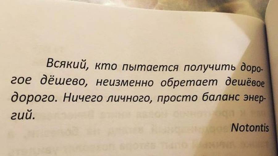 О балансе энергий