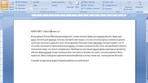 Как сделать линейку в ворде. Линейка в ворде