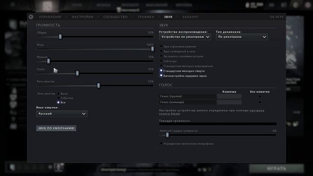 ЧТО ДЕЛАТЬ ЕСЛИ НЕ СЛЫШНО ТИММЕЙТОВ В DOTA 2 смотреть онлайн