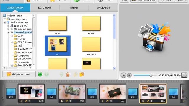 работа с фотошоу про смотреть онлайн