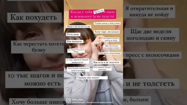 Чтобы есть и не толстеть,похудеть и не держать вес диетой, нужно идти работать с пищевым поведением