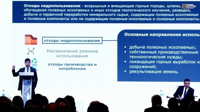 Правовое регулирование недропользования в 2023 году. Перспективные пути развития законодательства