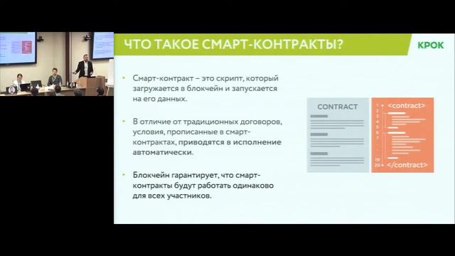 Доклад "Погружение в блокчейн" ч.1 смотреть онлайн