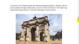 "Триумфальные" арки по всему миру - это порталы?