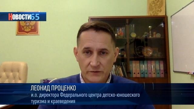 Стартовал семинар по организации туристско-краеведческой деятельности в образовательных учреждениях