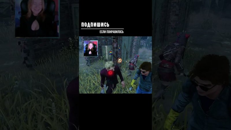 ХОРОШЕЕ ЛЕЧЕНИЕ ►DEAD BY DAYLIGHT #shorts #deadbydaylightsurvivor #dbdsurvivor #dbd #дбд