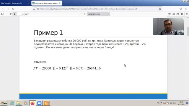 Финансовая математика (онлайн) Семинар 1 - Задача 1