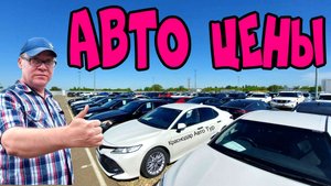Авторынок. Лето 2023